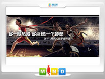 崇信361度——腾讯大运会梦想传递